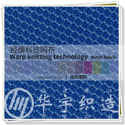 3D Mesh cloth Two color seat cover Polyester fiber thickening Diamond Mesh cloth colour Holes Mixed weaving Sandwich