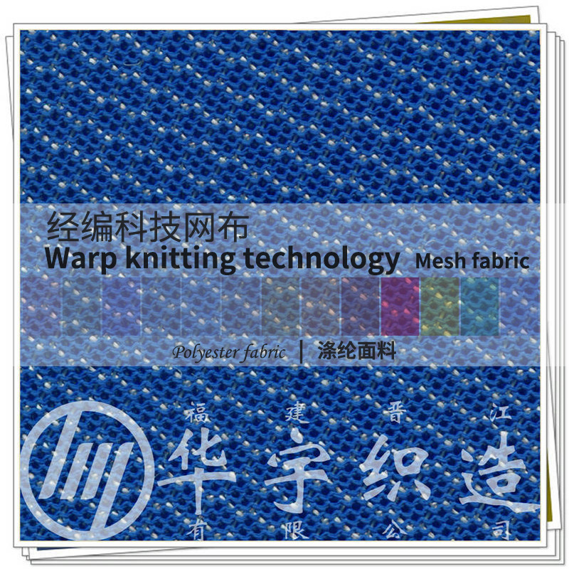 3D Mesh cloth Two color seat cover Polyester fiber thickening Diamond Mesh cloth colour Holes Mixed weaving Sandwich