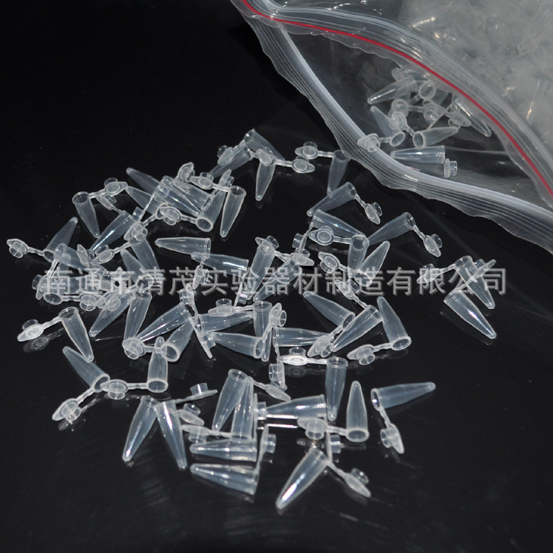 0.2ml微量离心管