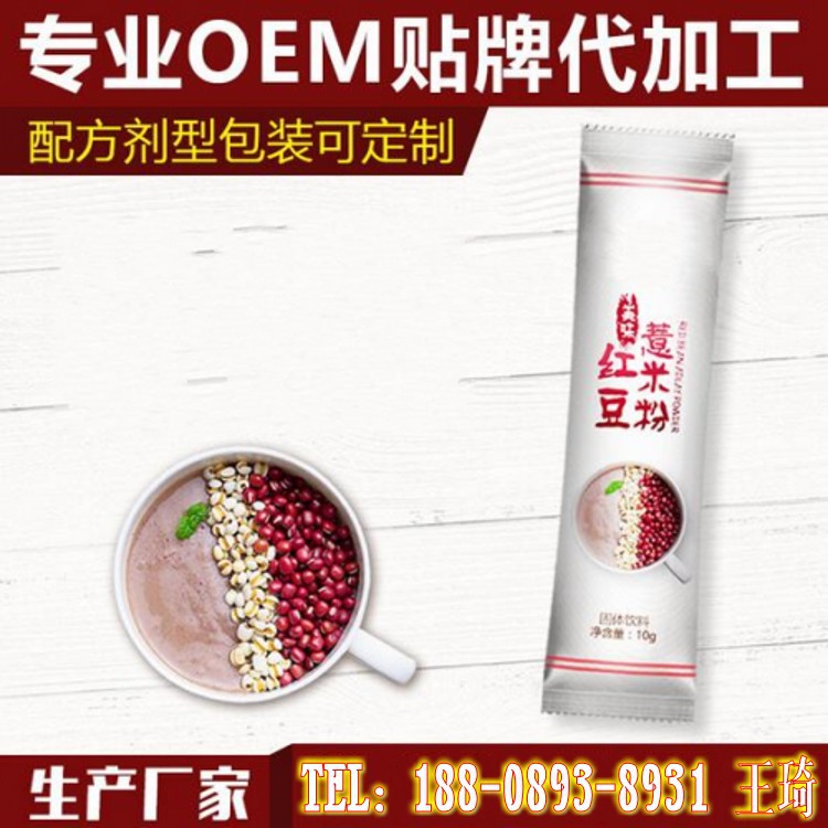 兒童九維營養素固體飲料貼牌2_conew1