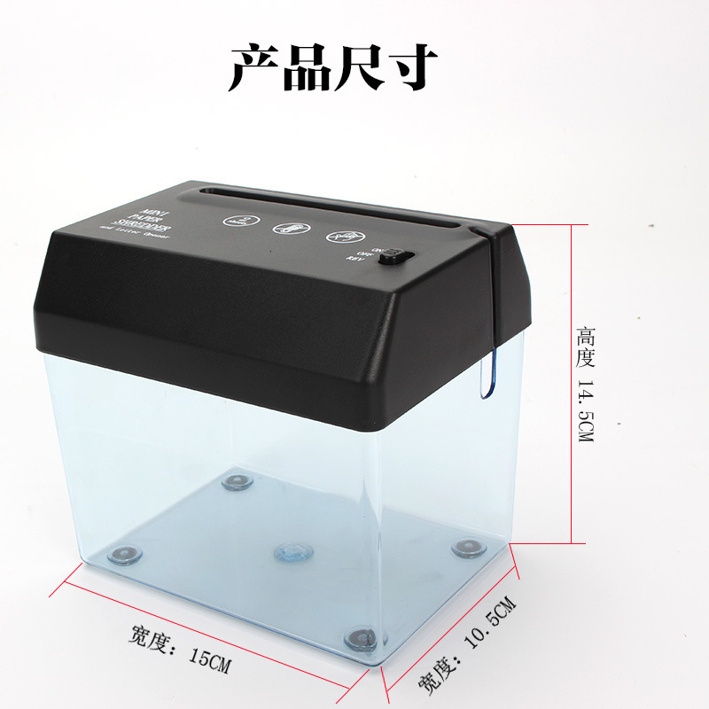 USB电动两用迷你碎纸机小型A6家用票据碎纸机mini桌面拆信 切纸器详情5