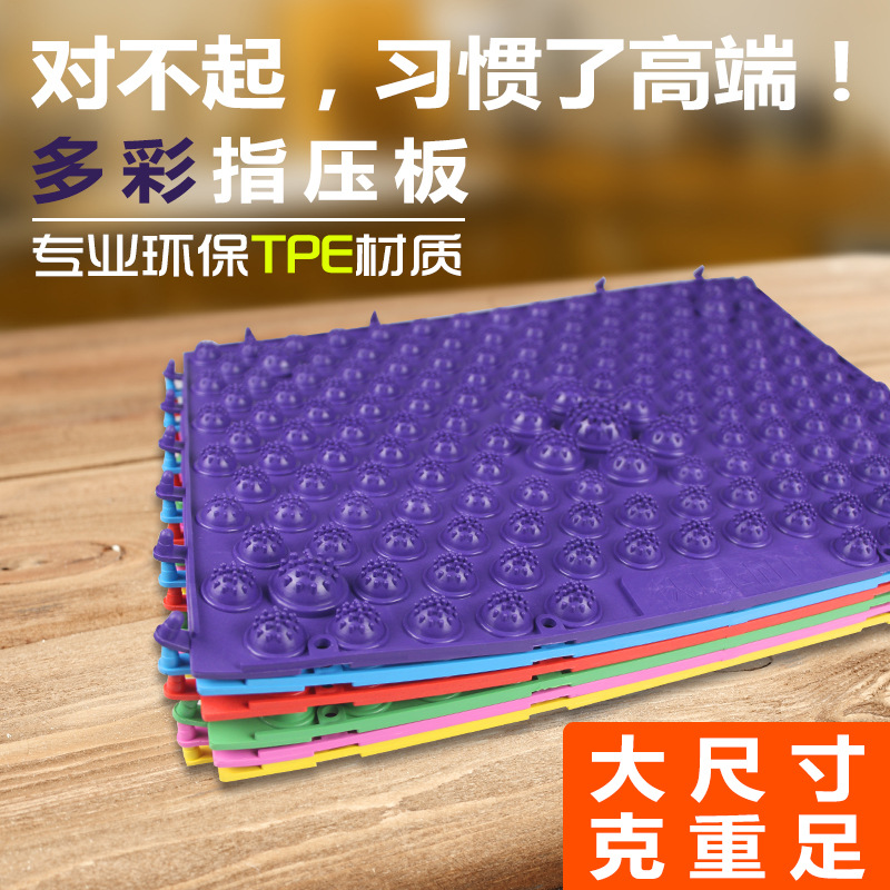 TPE指压板 跑男  足底按摩垫 超大超痛小冬笋趾压板奔跑吧兄弟厂|ms