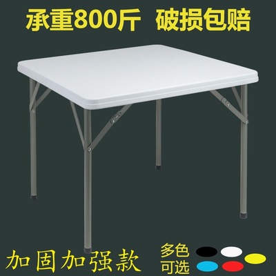 折疊桌方桌便攜式麻將書桌家用飯桌小戶型餐桌正方形戶外折疊桌子