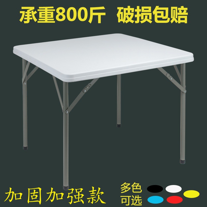 Folding table Square table portable Mahjong desk household dining table Small apartment table Square outdoors Folding Tables