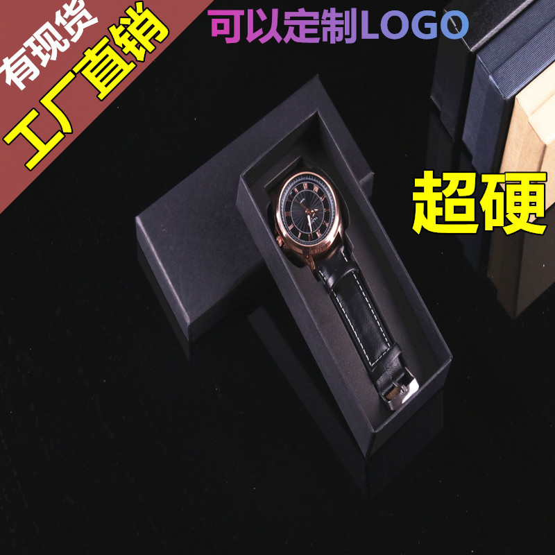 长款手表盒子 定制LOGO表盒 手表礼品包装盒 男表盒女表盒 厂家