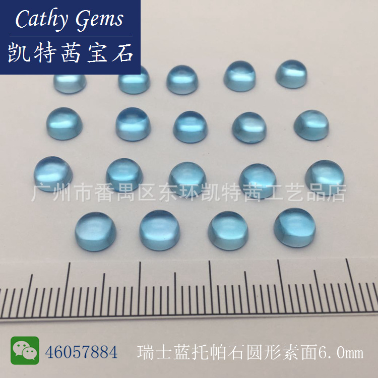 natural gemstone wholesale Topaz Loose Switzerland Abstaining face Flat bottom without wearing make-up circular 6.0mm Factory wholesale