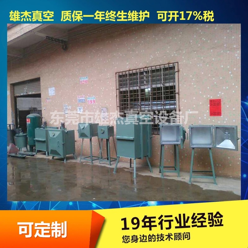 厂家批发脱泡真空箱 小型大型非标真空箱 树脂脱泡真空箱