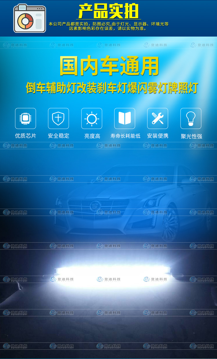 LED汽车灯套版12_03.jpg