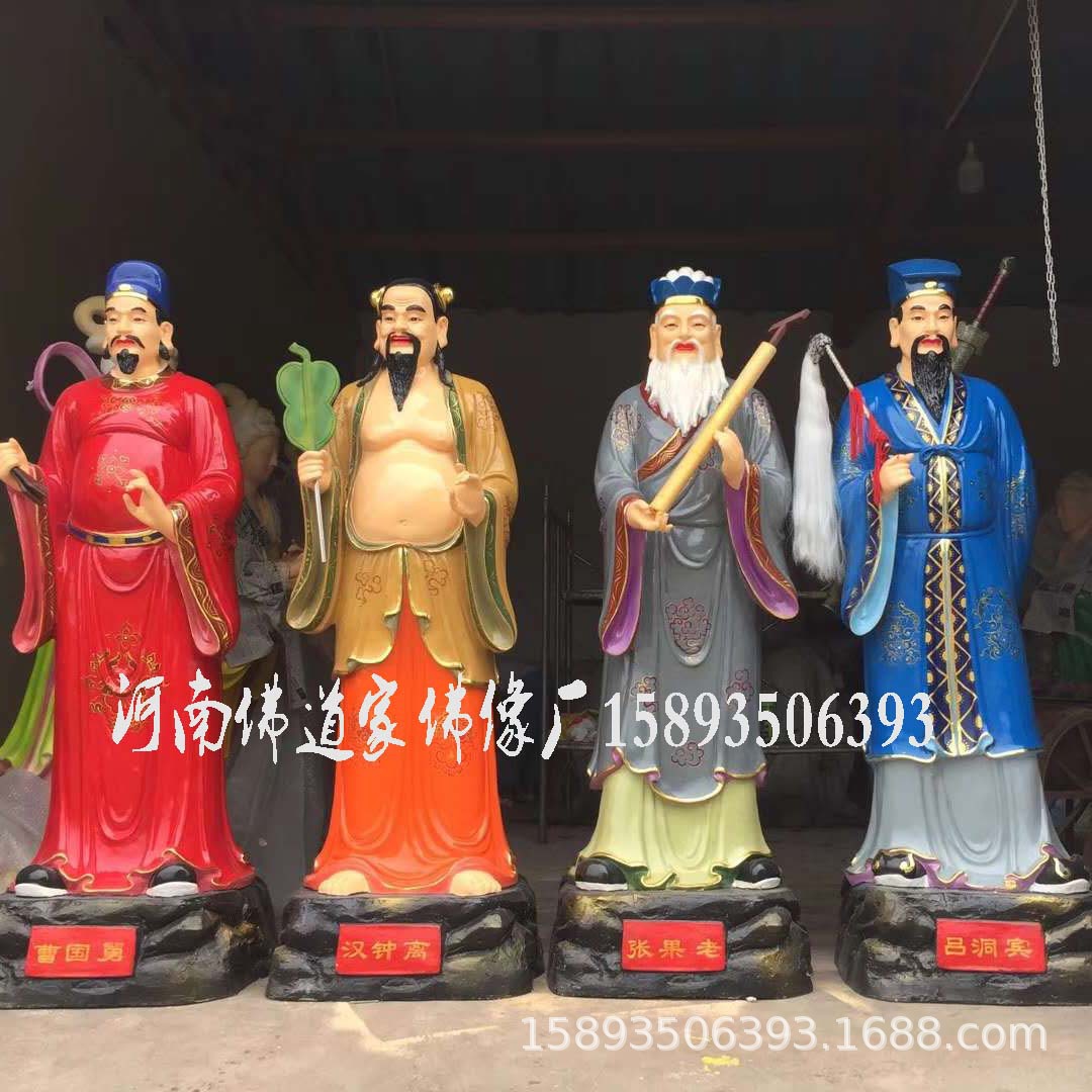河南佛道家定制八仙神像铁拐李 钟离权 蓝采和 张果老 何仙姑神像