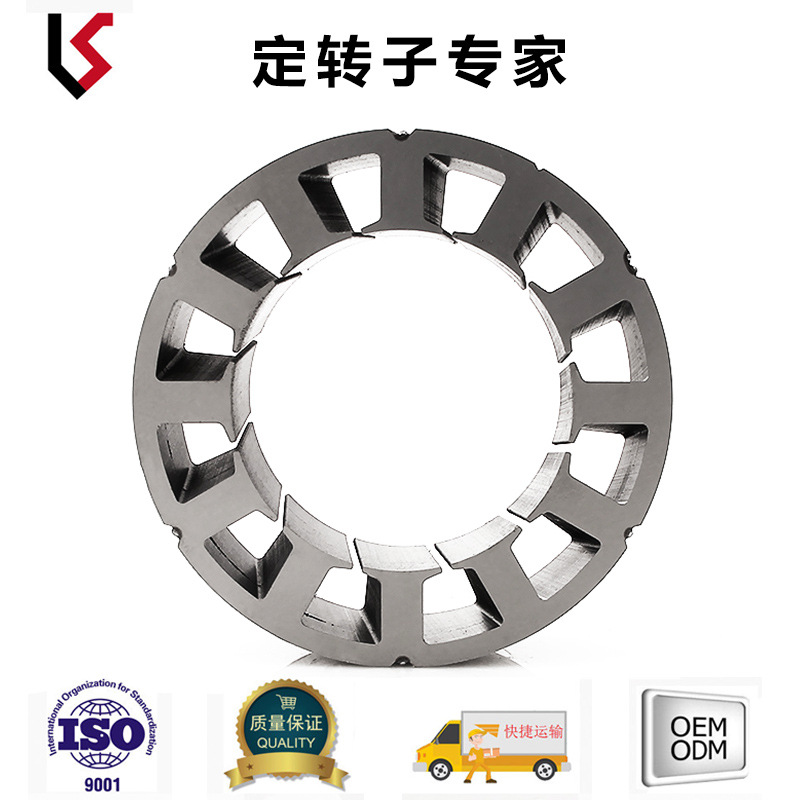 外径126 槽数12 内径79.2 电枢 定转子 串激 铁芯 硅钢片 冲片