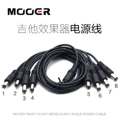 MOOER魔耳效果器電源線 吉他貝斯效果器電源拓樸線1拖2 1拖5 1拖8