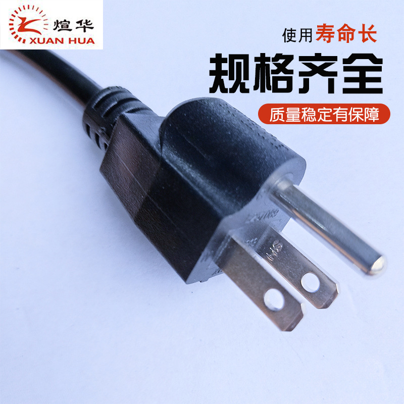 厂家批发美规三插 电源线插头 UL美规插头线 NEMA5-15P插头