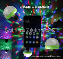 新品小精灵魔球声控舞台灯安卓华为苹果手机迷你酒吧娱乐灯RGB