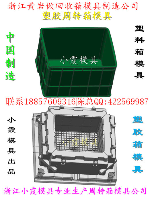 專業做塑膠箱模具 (267)