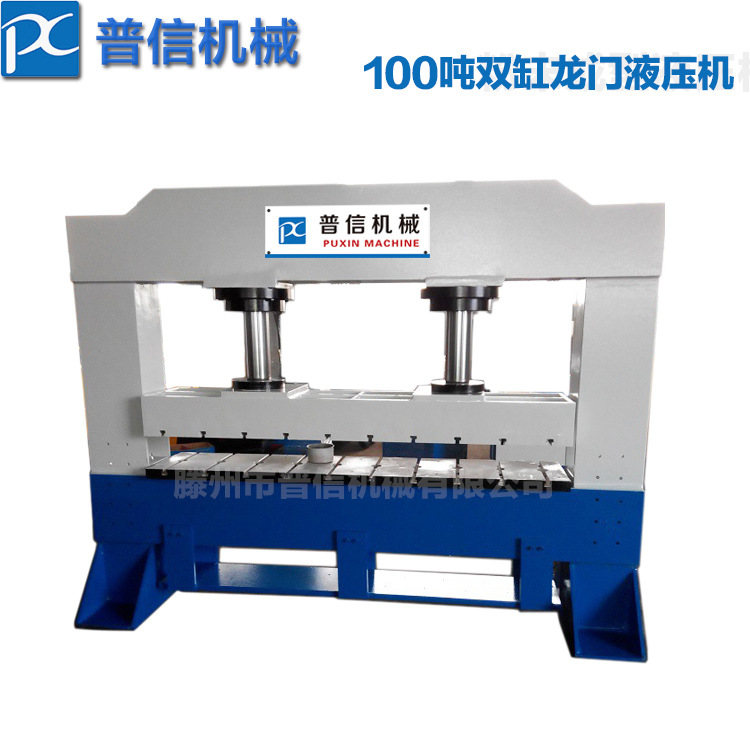 厂家直供压装校正油压机 100吨双缸龙门液压机 100T框架式油压机