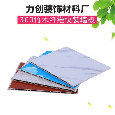 竹木纤维300快装墙板吊顶木塑生态木 酒店室内环保装饰护墙板批发|ms