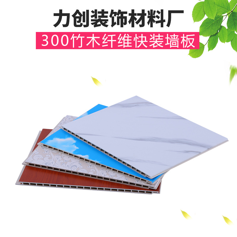 竹木纤维300快装墙板吊顶木塑生态木 酒店室内环保装饰护墙板批发|ms