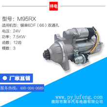 �a��6DF�pͨ��/�a��4110��܇���әC�R�_ M95RX 3708010-063-LH10