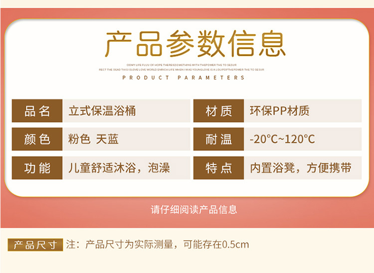 贝利亚儿童浴桶_10