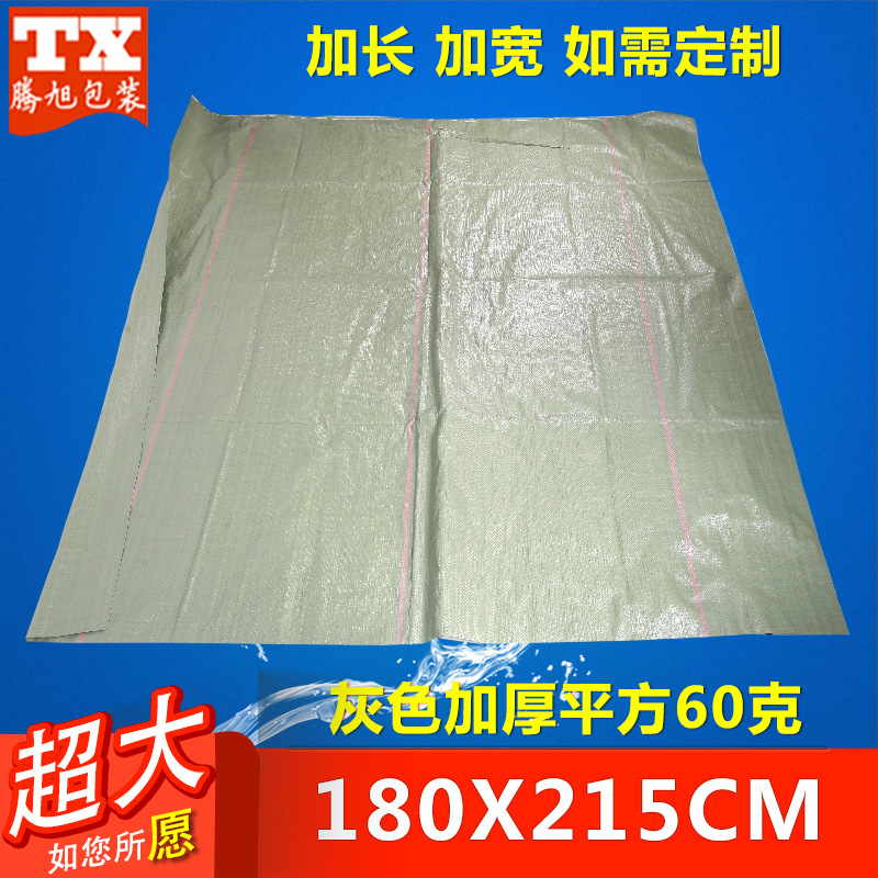 大号编织袋 蛇皮袋180*215cm 家纺爬爬垫沙发床垫物流打包袋批发