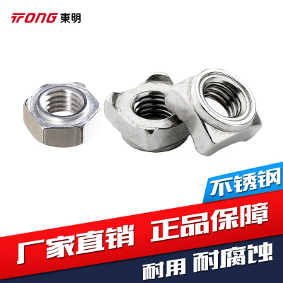 304 316 Stainless steel DIN928/DIN929 Six corners welding Nut National standard Six corners Spot welding Nut