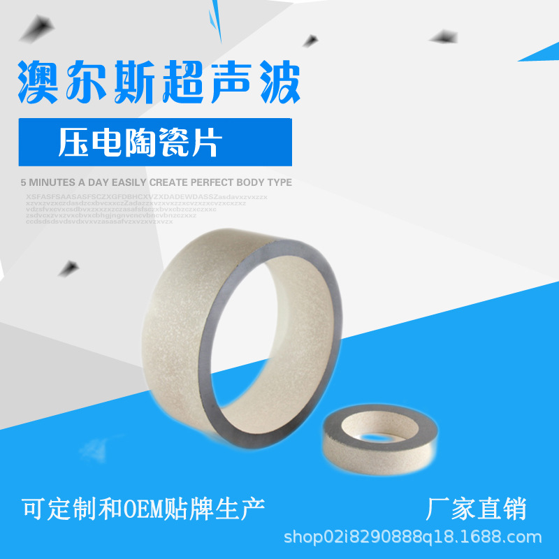 圆管压电陶瓷油井探测无铅压电陶瓷P52,Φ34Φ30x20|ru