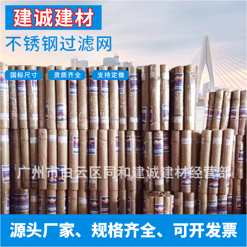 厂家直销塑料尼龙窗纱筛网 金属筛网不锈钢过滤网不锈钢筛网