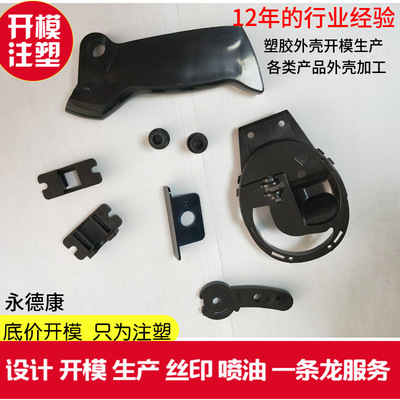 塑料制品开模注塑塑料模具定制开模注塑模具厂家塑料件注塑加工