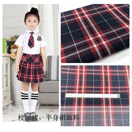厂家供应 童装校服 园服格子面料法兰绒衬衣布料格子布 裙子面料