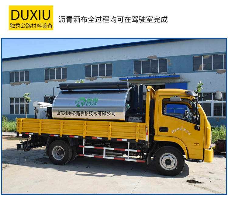 智能沥青洒布机_05.jpg