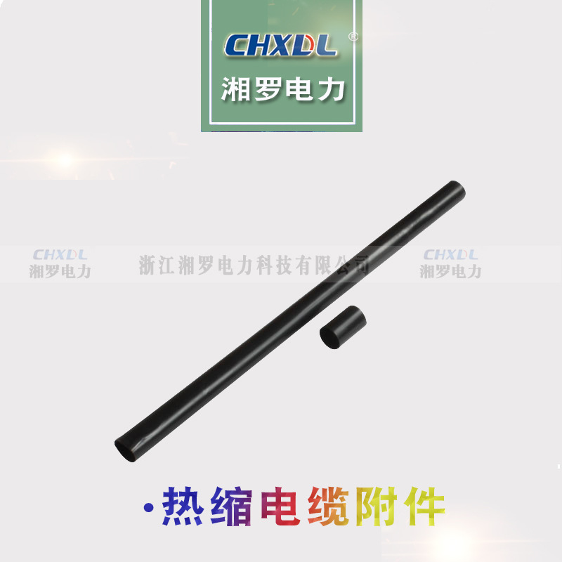 1kv热缩单芯中间1.jpg