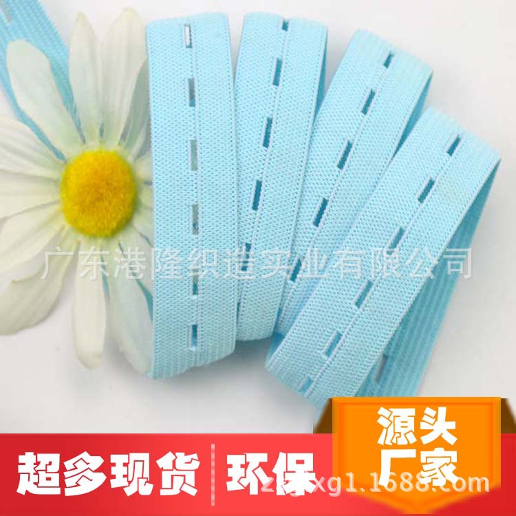 18MM 1.8CM 6分湖蓝色纽门橡筋松紧带