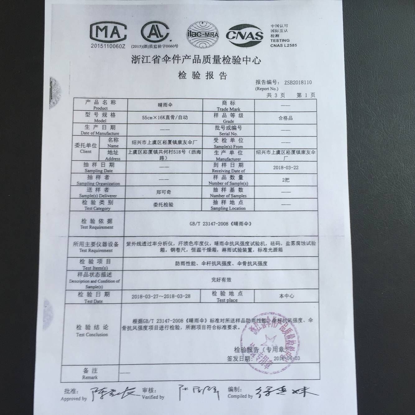 QQ图片20180409124344