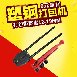 封装打包胶带;打包带;拉伸缠绕膜