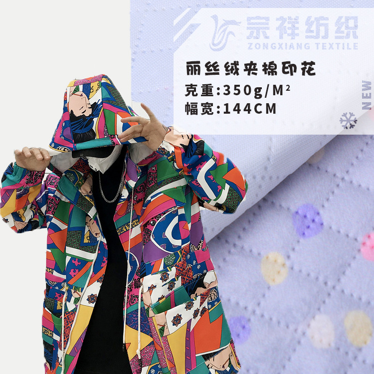 厂家直销 新款丽丝绒夹棉印花 时装沙发布休闲服面料