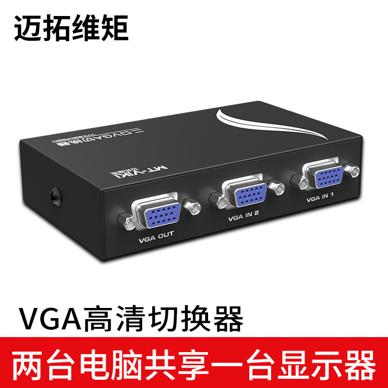 Maxwell Moment MT-15-2CF VGA Switch Two-in One-out 2-port Multi-computer Switch Sharer