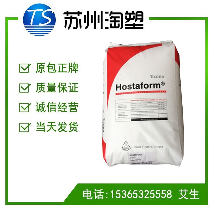 POM/美国泰科纳/GB25 25％玻璃微珠增强 低翘曲 高强度 耐磨原料