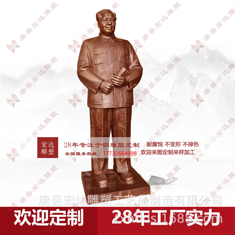 河北厂家直销精品人物雕塑3米毛主席铜像紫铜雕塑摆件来图样定做