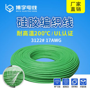 UL��Ҏ���z��Ӿ�3122#17AWG 40/0.18TS 1ƽ�� ������������Ӿ�