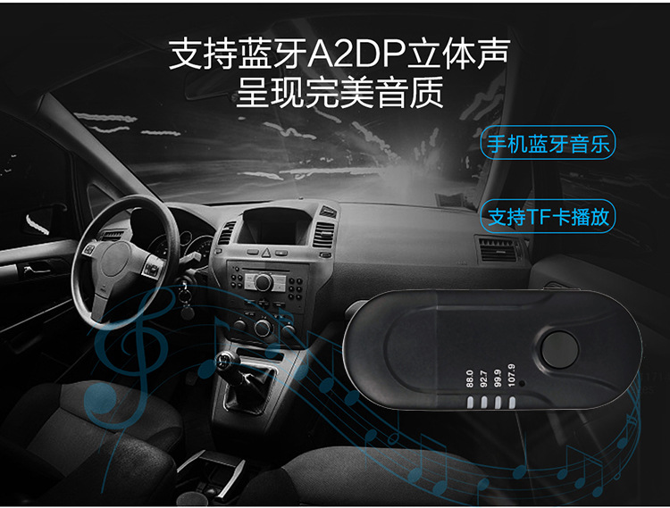 车载蓝牙接收器 无线蓝牙接收器FM发射器