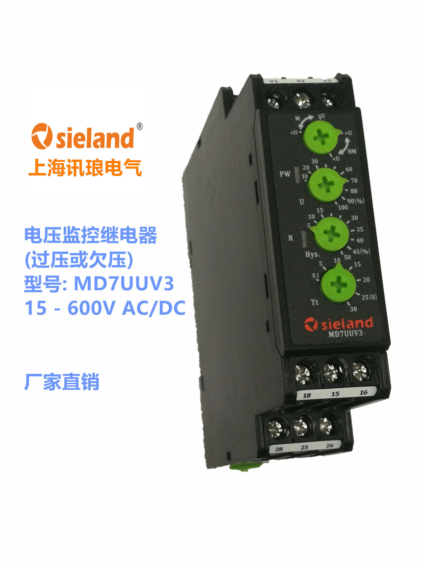 电压监控继电器MD7UUV3