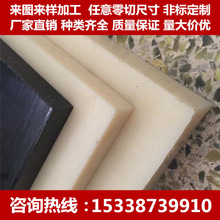 ABS POM PE PU PP 尼龙板 环氧板 电木板CNC加工防静电板材 棒材