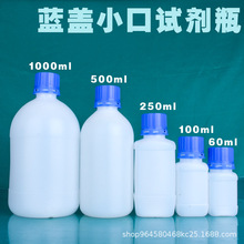 产地货源小口蓝盖丝口瓶塑料防盗盖试剂瓶样品瓶塑料瓶取样采样瓶