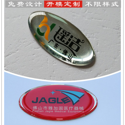 供应环氧树脂pu商标logo跳舞机标牌蓝牙音响水晶滴胶丝印铭牌订制