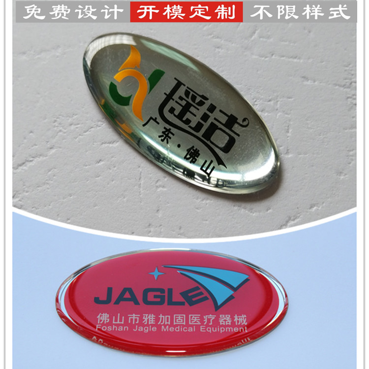 供应环氧树脂pu商标logo跳舞机标牌蓝牙音响水晶滴胶丝印铭牌订制