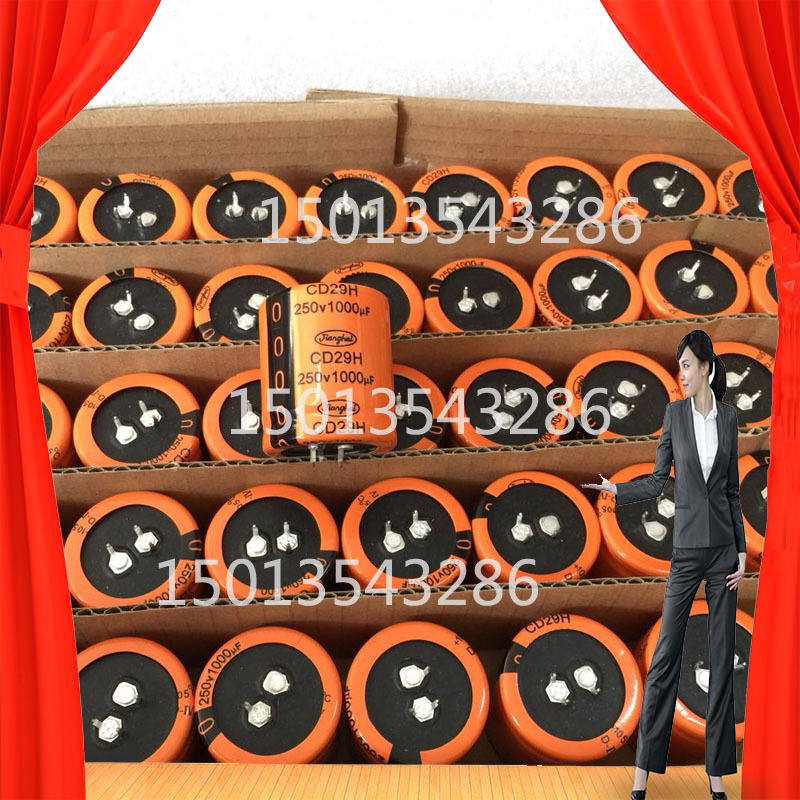 江海250V 1000UF电解电容 CD29H 牛角电容足压 35*40铝电解电容