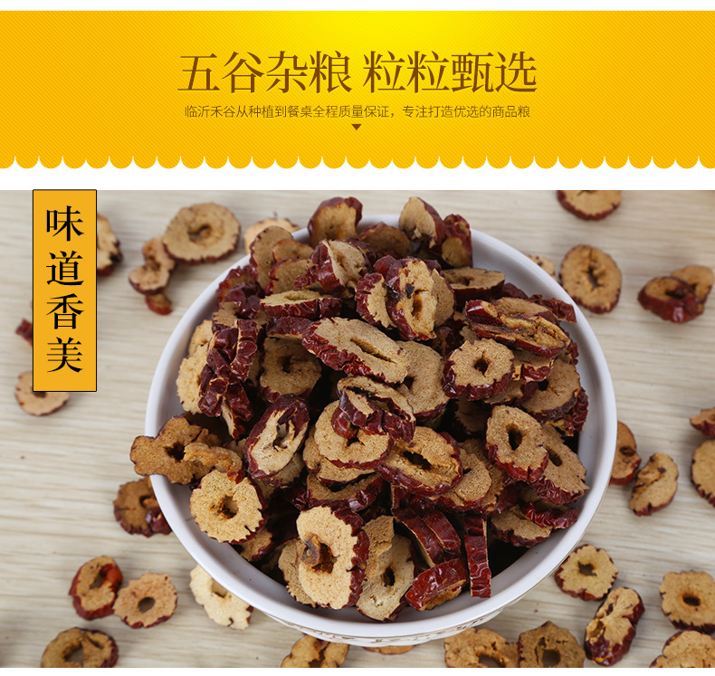 Dried Red Date Slices Hong Zao Seedless Jujube Rings for Tea Soup and Congee 500g Low Temperature Baked quality and texture