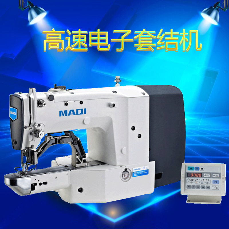 全新美机重机1900电脑高速套结机打枣工业电动缝纫机针织牛仔加固|ms