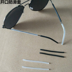 金屬眼鏡細鏡腿配件圓孔眼鏡腿套腳套軟硅膠鏡腿套管防滑防磨耳朵