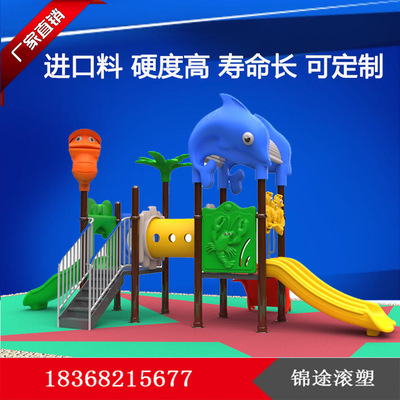 child Rides high strength Plastic Slide customized Rotational product Mold machining Batch Produce